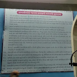 Ahmedabad Municipal Corporation Gym and Library