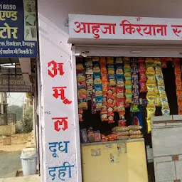 Ahuja Journal or Kiryana store