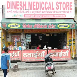 Ahuja Medical Store