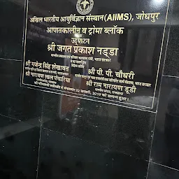 AIIMS Jodhpur - EMERGENCY & TRAUMA CENTRE