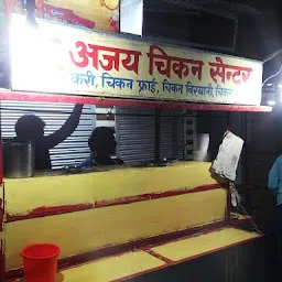 Ajay Chicken Centre