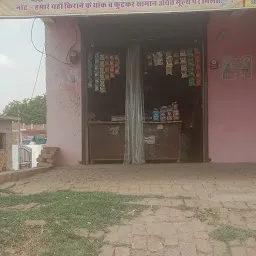 AJAY GROCERY STORE