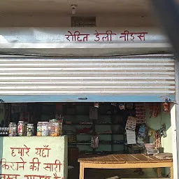 Ajay Kirana Stores