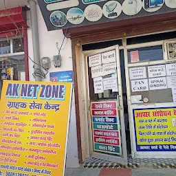 Ak NET ZONE CYBER CAFE