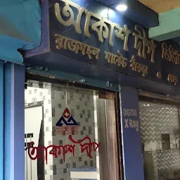 Akash Deep Diagnostic Centre