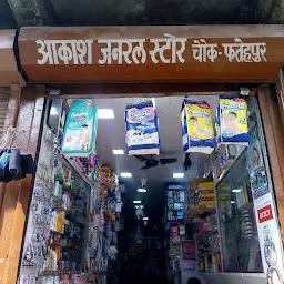 Akash General Store