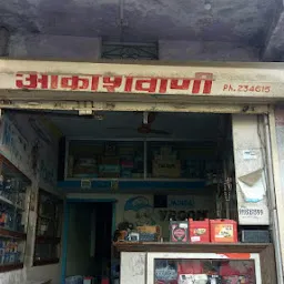 Akashwani Radio Service