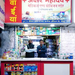 Akshar mahadev medical & provision store Mdm