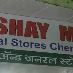 AKSHAY MEDICAL AND GENERAL STORES