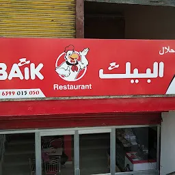 Al Baik Restaurant