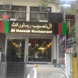 Al Naseeb Restaurant