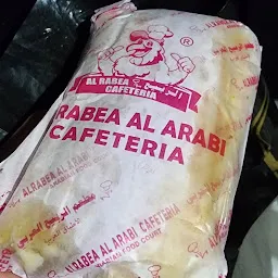 AL Rabea AL Arabi Cafeteria