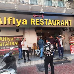 Alfiya Restaurant / A-ONE Restaurant