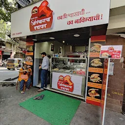 Alibag Cha Vadapav - Thane