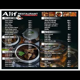 Alif Restaurant Non Veg