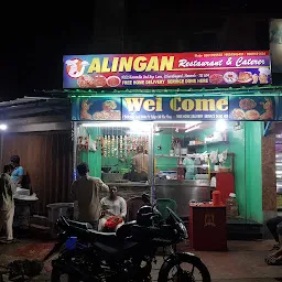 ALINGAN Restaurant & Caterers