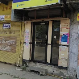 Allahabad Bank - Sikar Branch