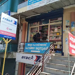 Amala Homoeo Pharmacy