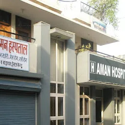 Aman Hospital