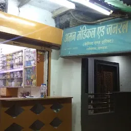 Aman Medical Shop