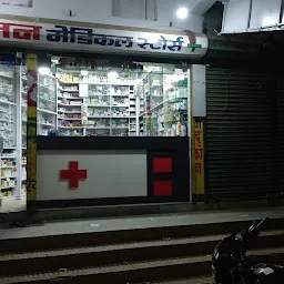 Aman Medical Store
