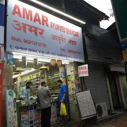 Amar Ayurved Bhandar