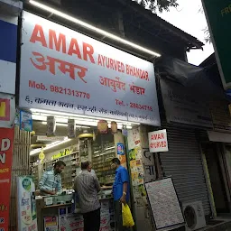 Amar Ayurved Bhandar