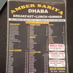 Ambar Sariya Dhaba