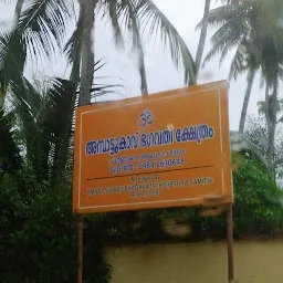 Ambattukavu Bhagavathi Kshethram