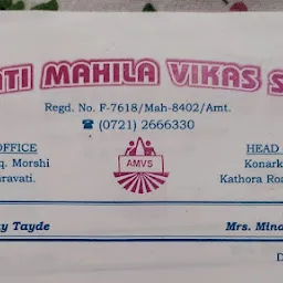 Ambavati Mahila Vikas Sanstha