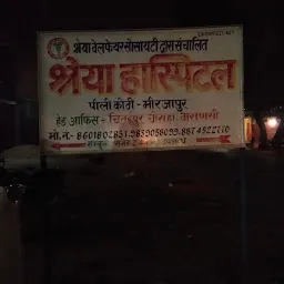 Ambedkar Scan and Hospital