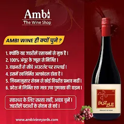 Ambi The Red/white/Rose wine Shop