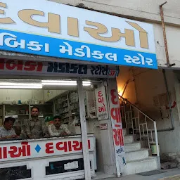 Ambica Medical Stores