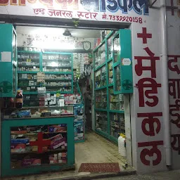 Ambika Medical And Genral Store