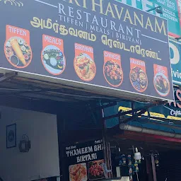 Amirthavanam Restaurant