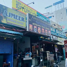 Amirthavanam Restaurant