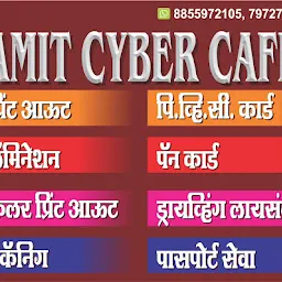 Amit Cyber Cafe And Multiservices
