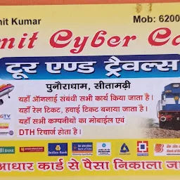 AMIT CYBER CAFE (BEST CYBER CAFE)