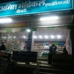 Amit Medical And Provision Store