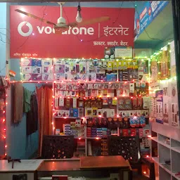 Amit Mobile Shop