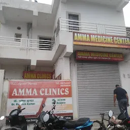 Amma Clinics (Dr. Rupesh Kumar )