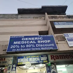 Amma Generic Medical Stores
