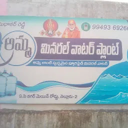 Amma Mineral Water Plant