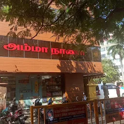 Amma Naana Supermarket Chennai