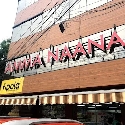 Amma Naana Supermarket Chennai