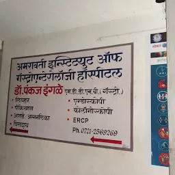 Amravati Institute Of Gastroenterology Hospital