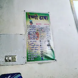 Amritaari kulcha Vaishno Dhaba