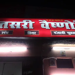 Amritsari Vaishno dhaba