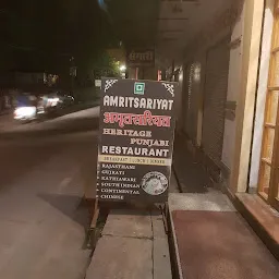 Amritsariyat Restaurant