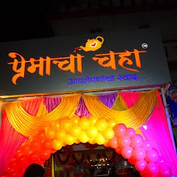 Amrut Chaha Lokmanya Nagar
